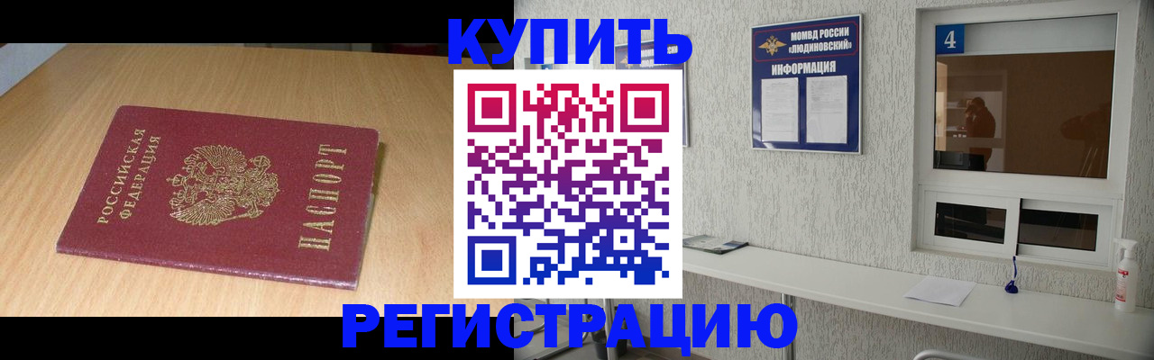 прописка ребенка в Нововоронеже