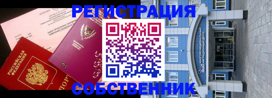 прописка гарантия в Нововоронеже