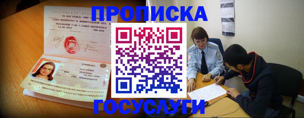 найти адрес прописки в Нововоронеже