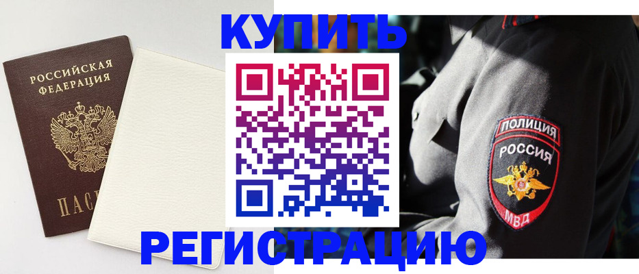 прописка для кредита в Нововоронеже