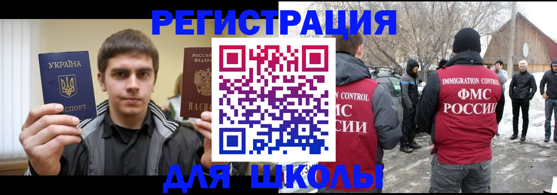 где прописаться в Нововоронеже